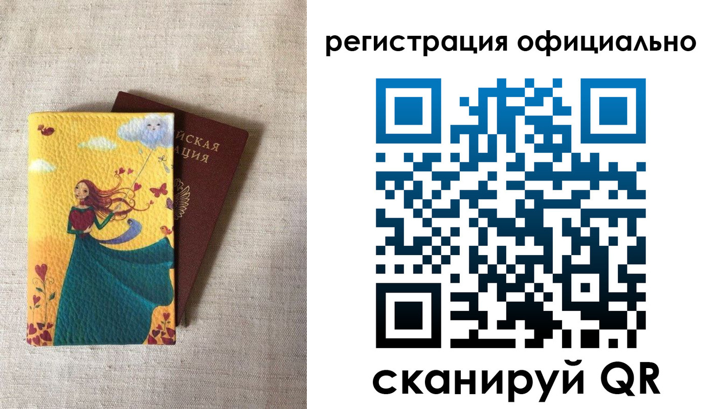 временная регистрация купить в Острове