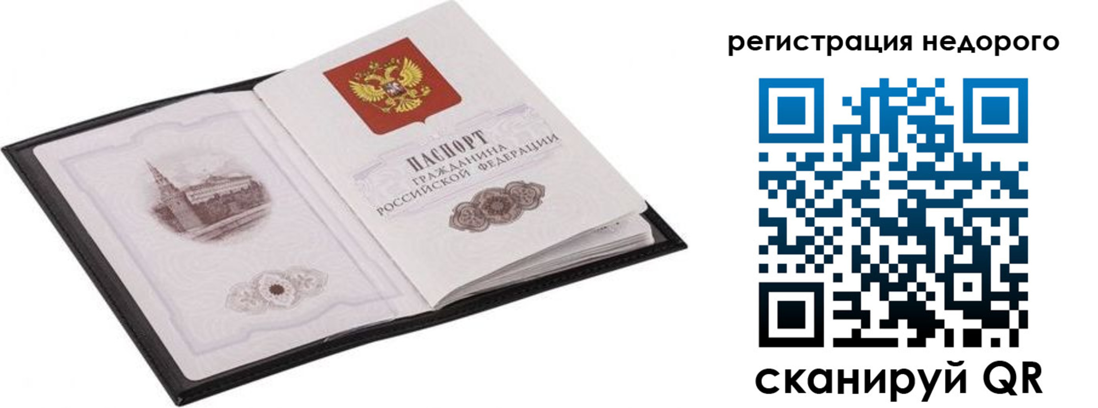 прописка штамп в Острове