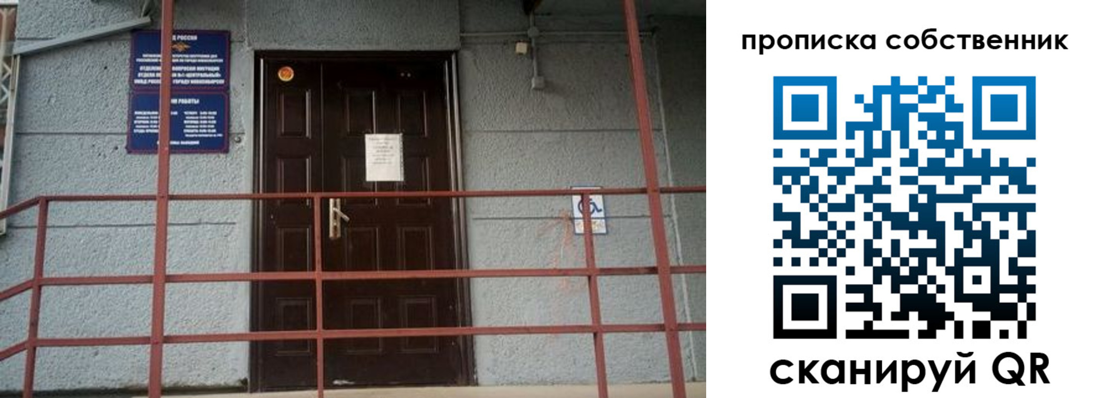 временная регистрация законно в Острове