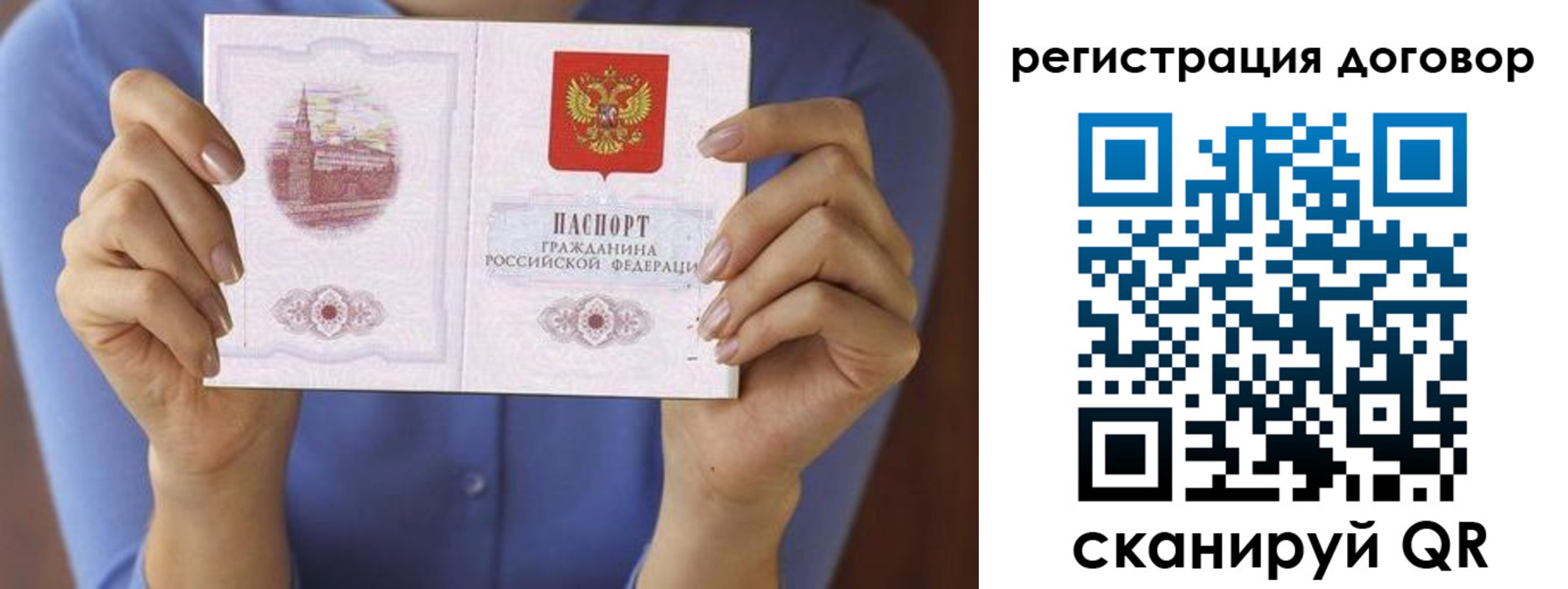 временная регистрация собственник в Острове