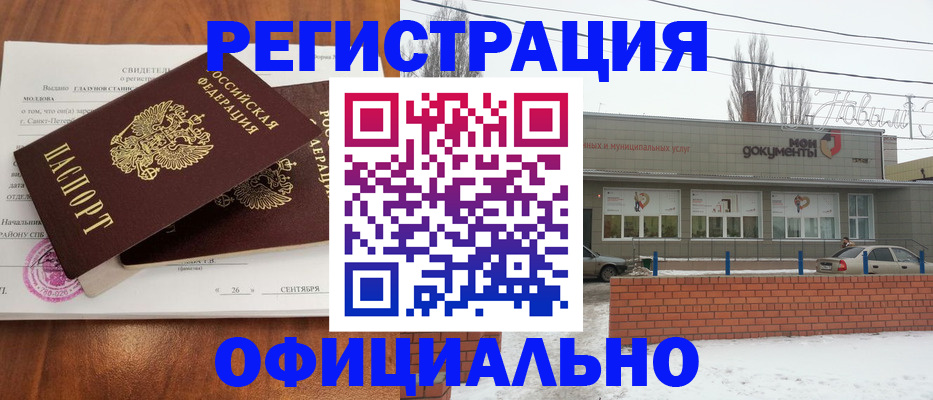 где прописаться в Острове