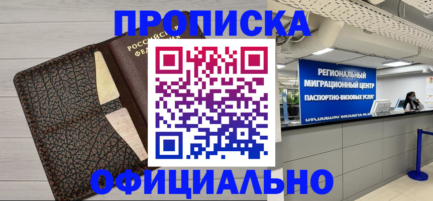 прописка для военкомата в Острове
