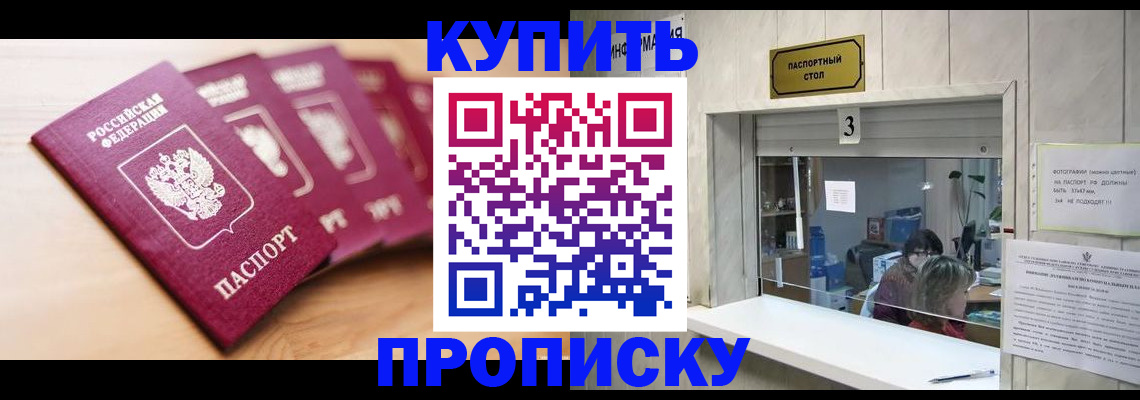 прописка от собственника в Острове