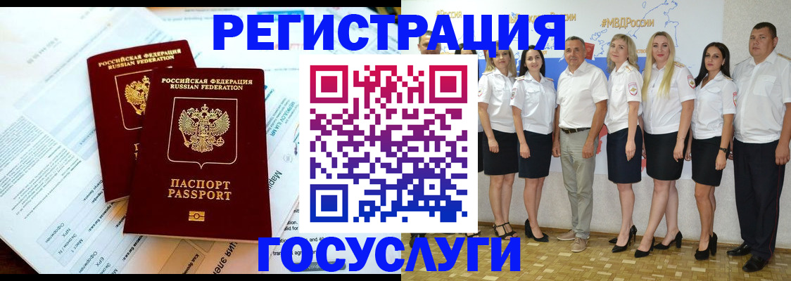 временная регистрация недорого в Острове