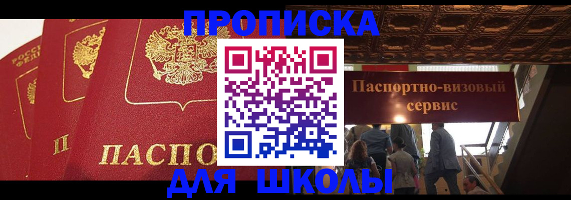 временная регистрация собственник в Острове