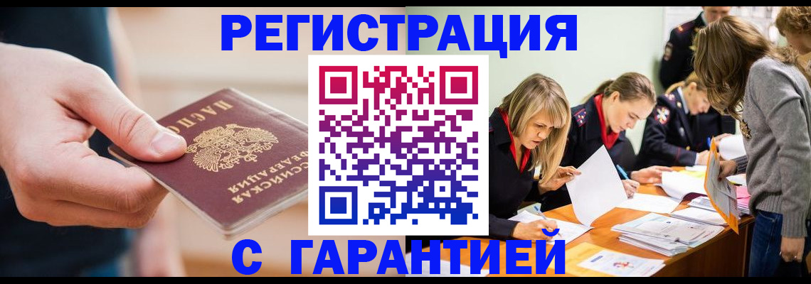 прописка паспорт в Острове