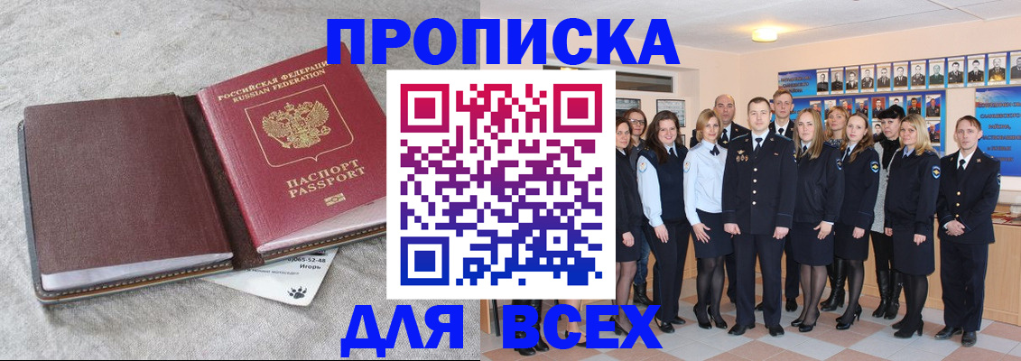 временная регистрация законно в Острове